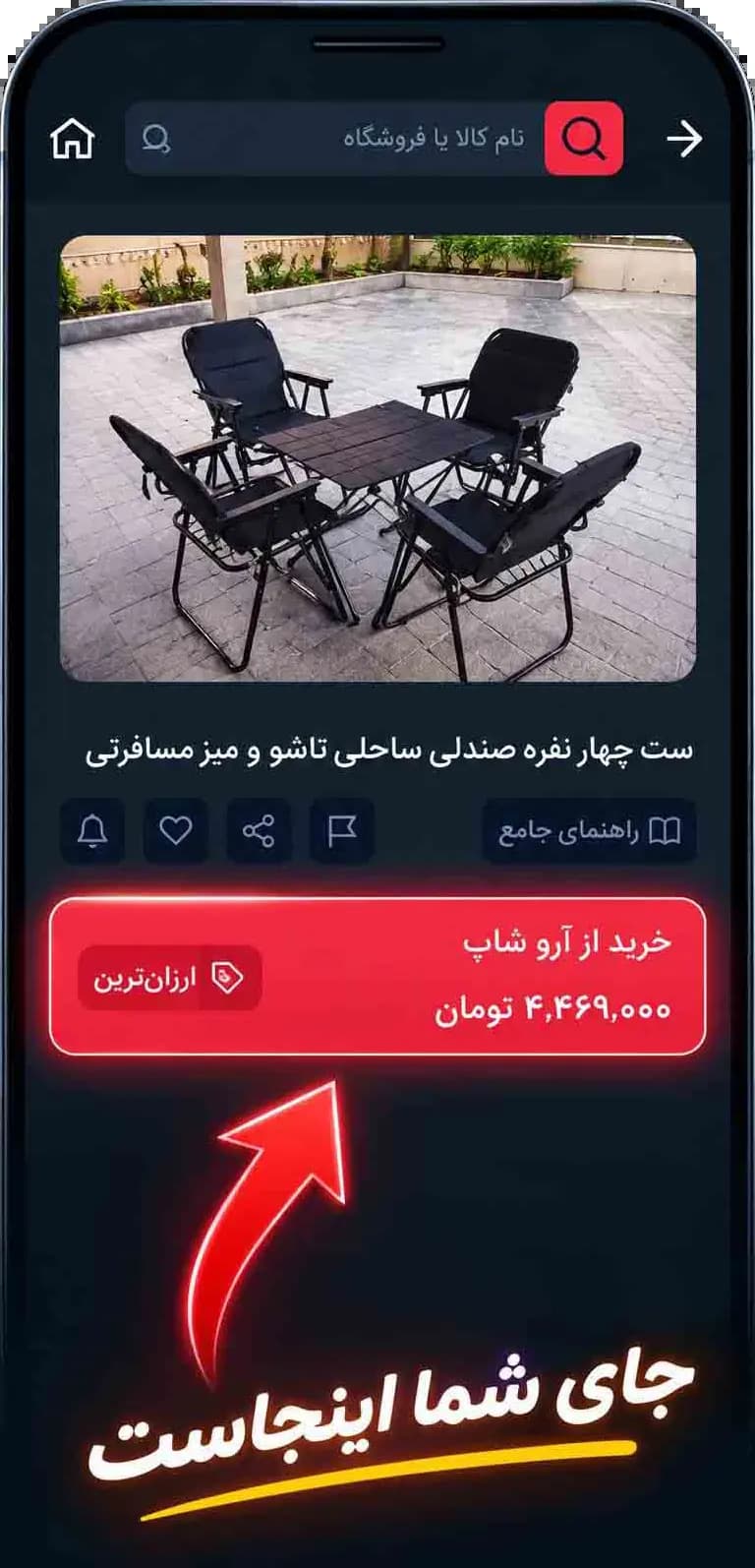 تربچه؛ ابزار رقابت در باکس قرمز ترب